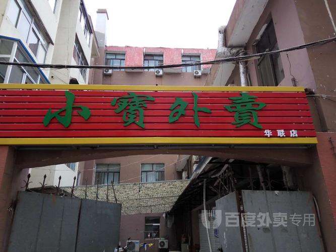 小宝外卖官方版抢先版