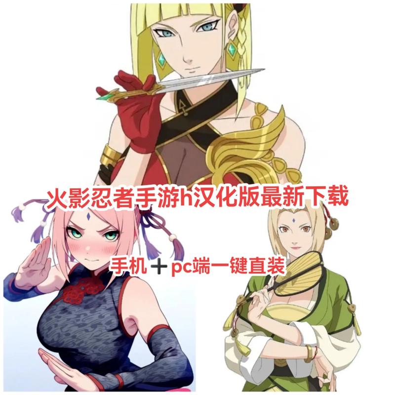 正能量火影网站WWW正能量