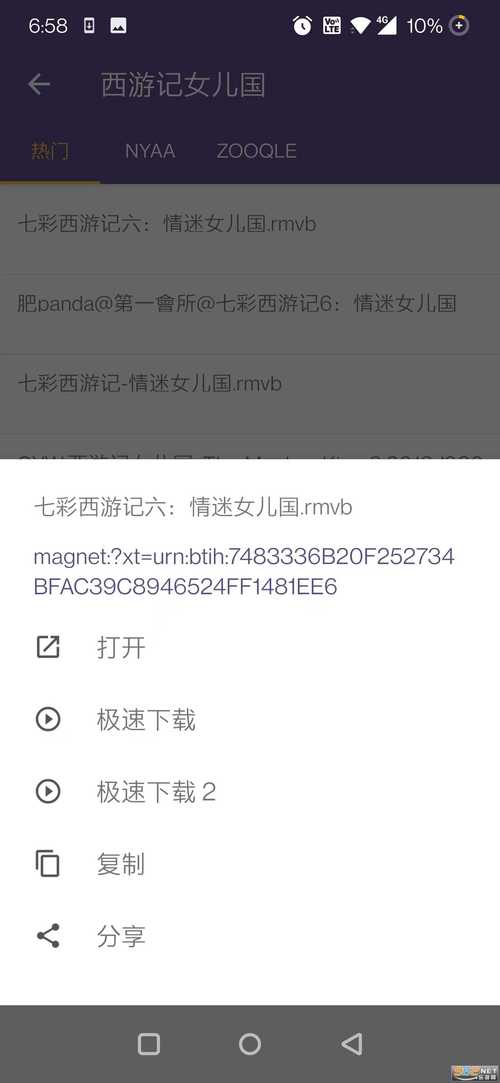 种子猫torrentkitty中文版