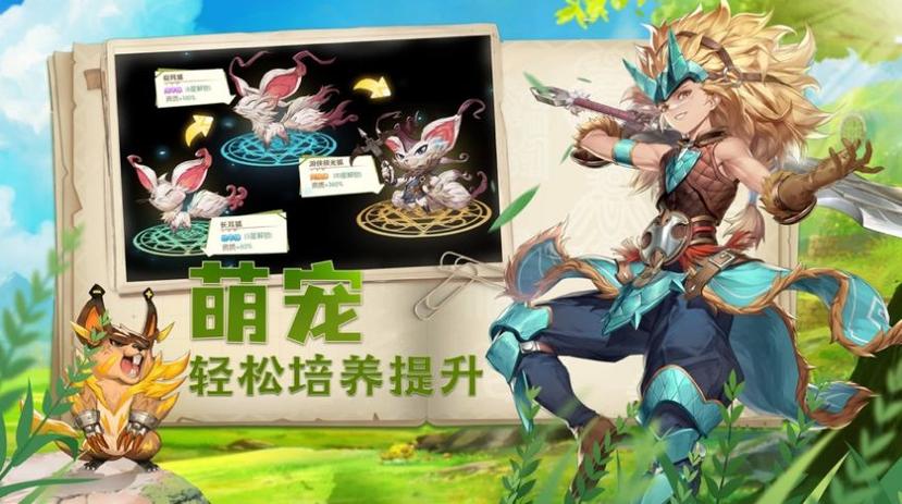 洛亚之书手游下载兑换码