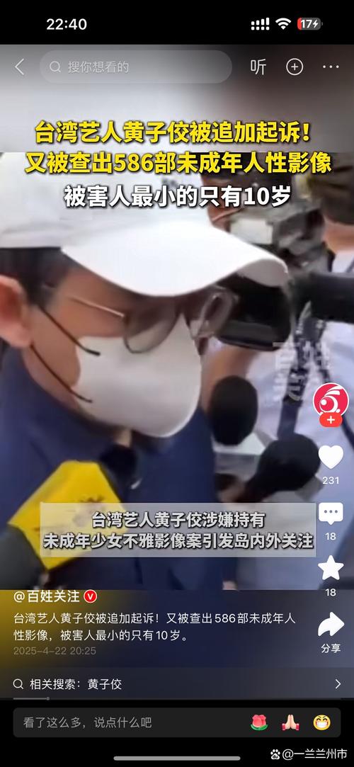 反转了!台湾爆出重大丑闻!
