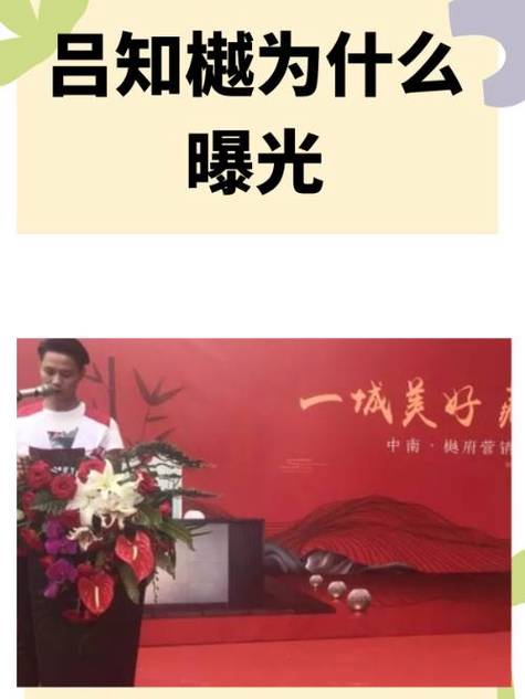 吕知樾