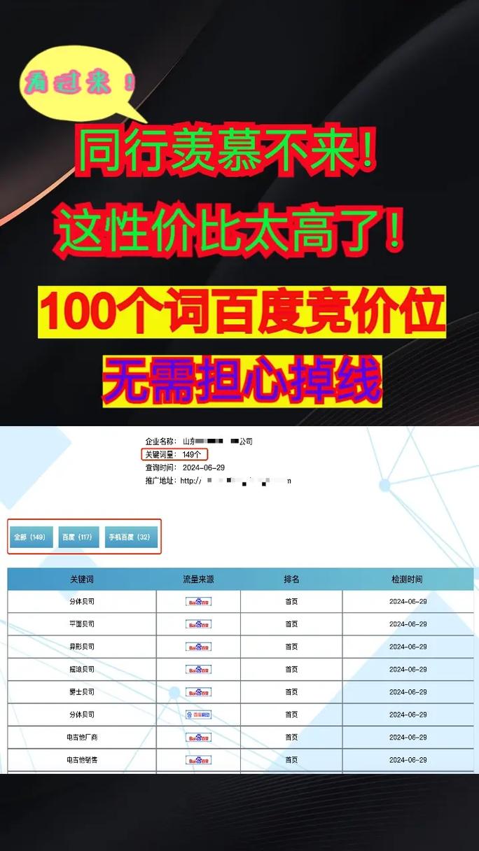 百度竞价排名点击器2026最新版