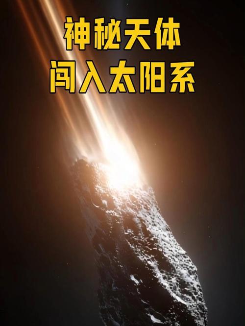 冲破太阳系