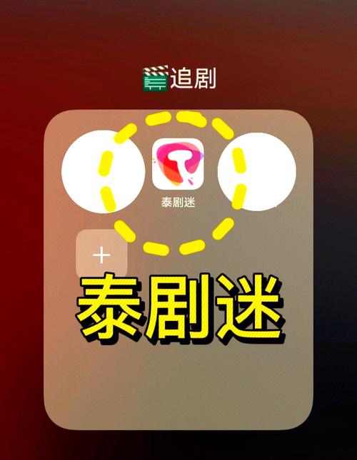 泰剧迷app官方版下载最新版2023（泰圈）