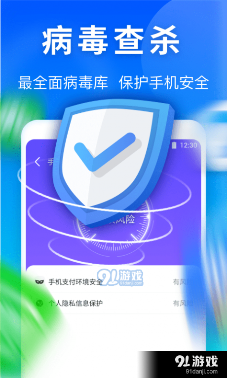 雷神清理管家软件