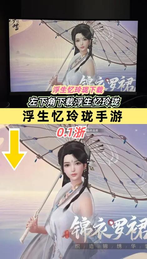 浮生忆玲珑游戏下载v1.0.3