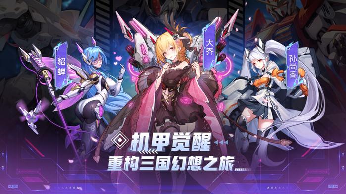 缤纷少女:三国机动战姬