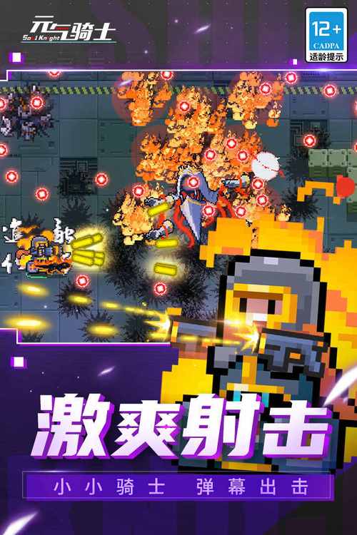 元气骑士v5.3.5