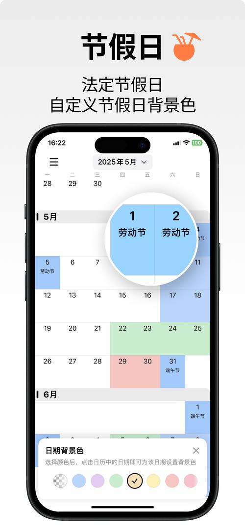 日程日历安卓版下载白色版
