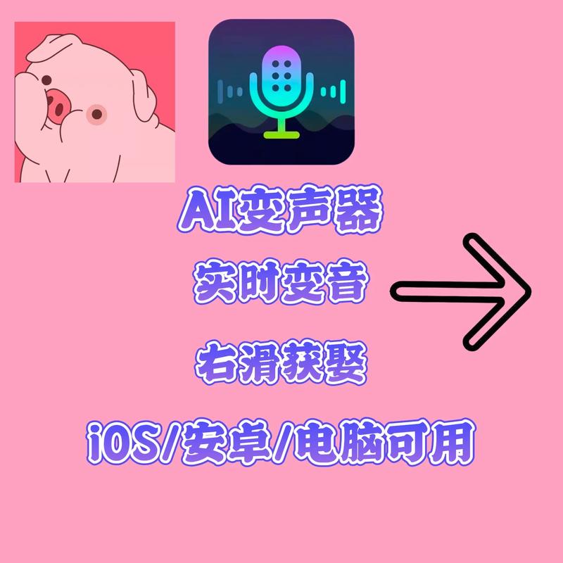 智能录音变声器
