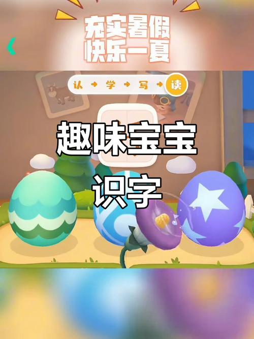 宝宝巴士汉字启蒙