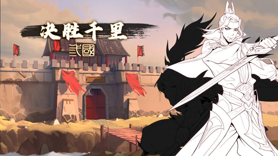 三国志决胜千里官方版1修改版最新版