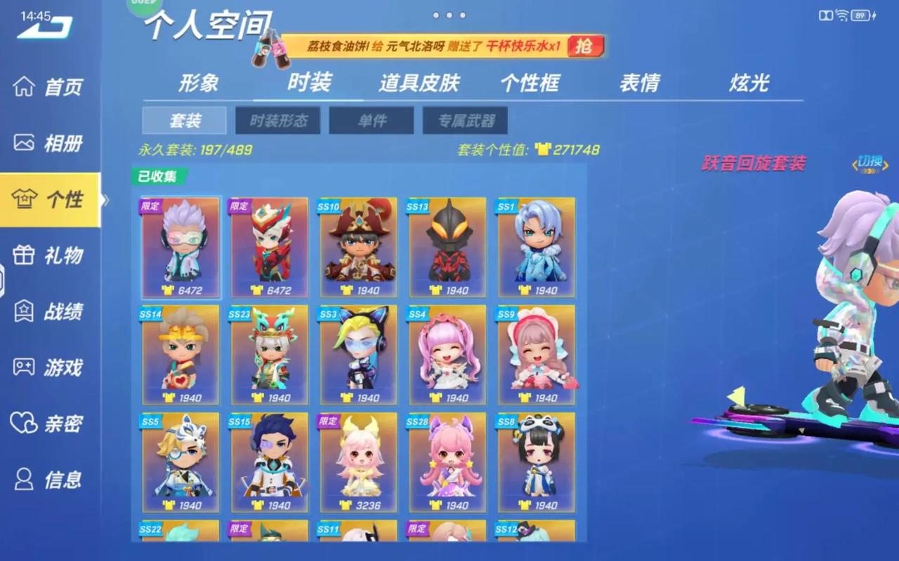 逃跑吧少年内购破解版1.118.0粉色版本