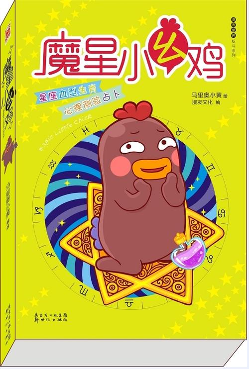 漫友趣