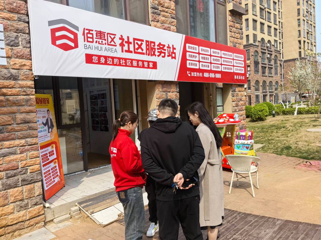 实惠(社区服务永久会员版