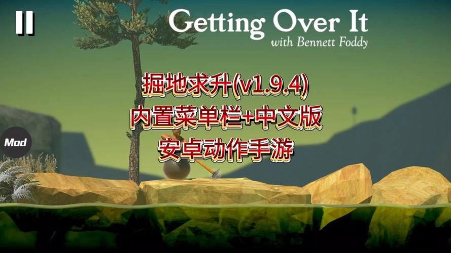 掘地求生手机版中文版下载安装最新版本(掘地求升国际版
