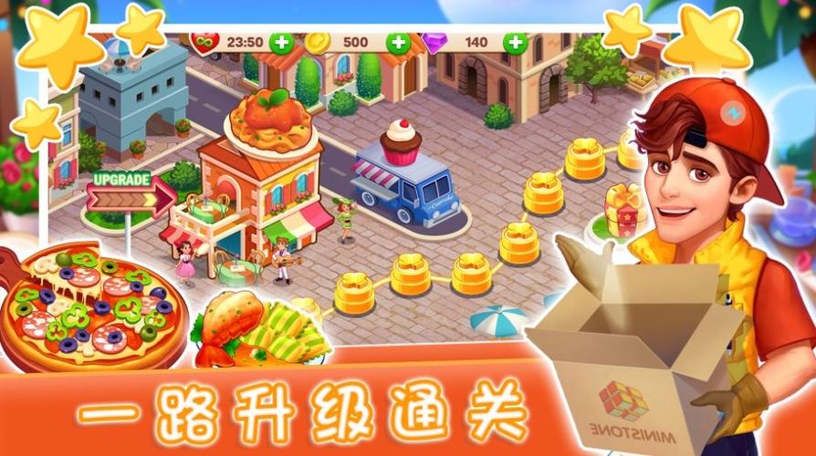 魔法迷你厨房