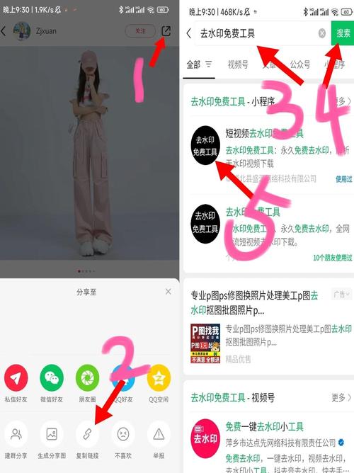 卓思视频去水印提取