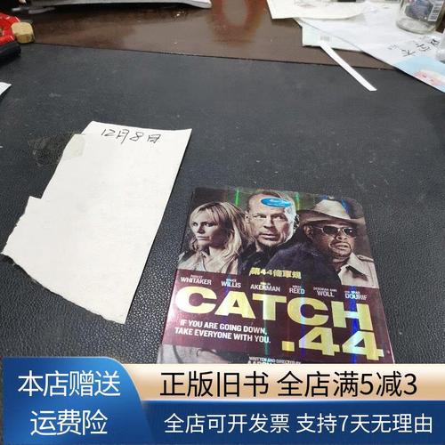 第44条军规