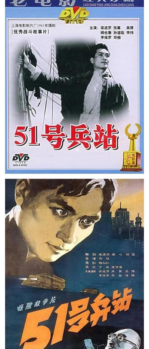 51 电影