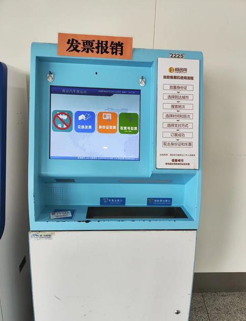 客运售票系统