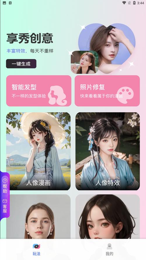 享秀生活最新版