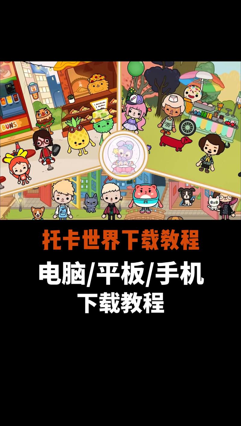 托卡世界更新了蜜雪冰城最新版下载