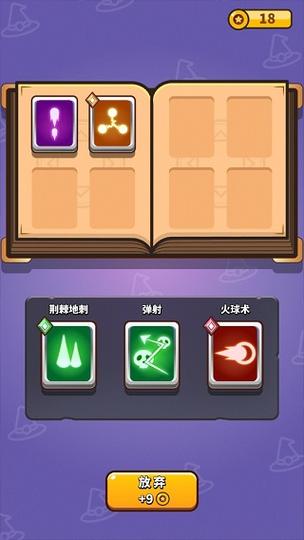 小小法师国际版无限钻石无限金币