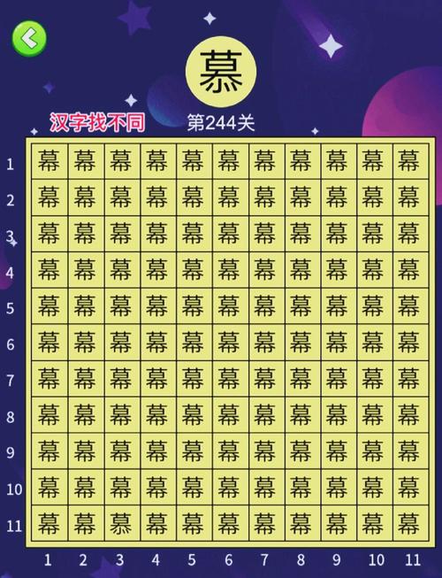 汉字找找茬游戏下载无限刷邀请版