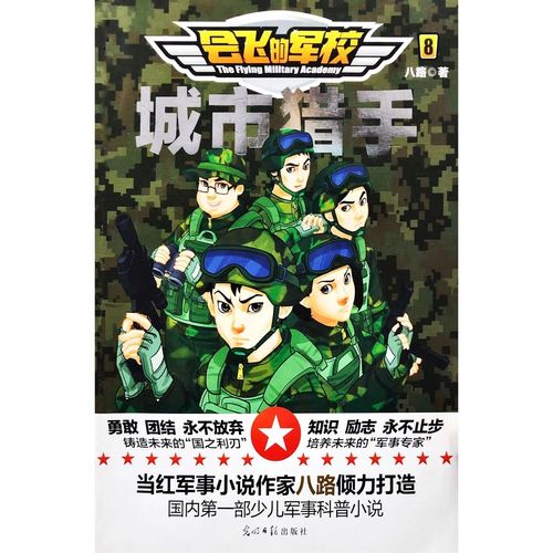 城市猎手免费观看