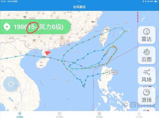 台风路径查询系统