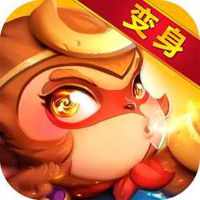大圣捉妖小米手游
