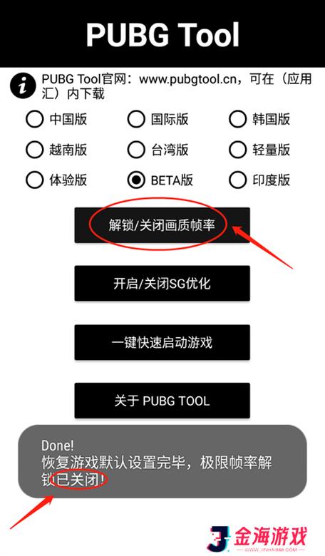 和平精英开挂神器v1.0无付费10.0.8