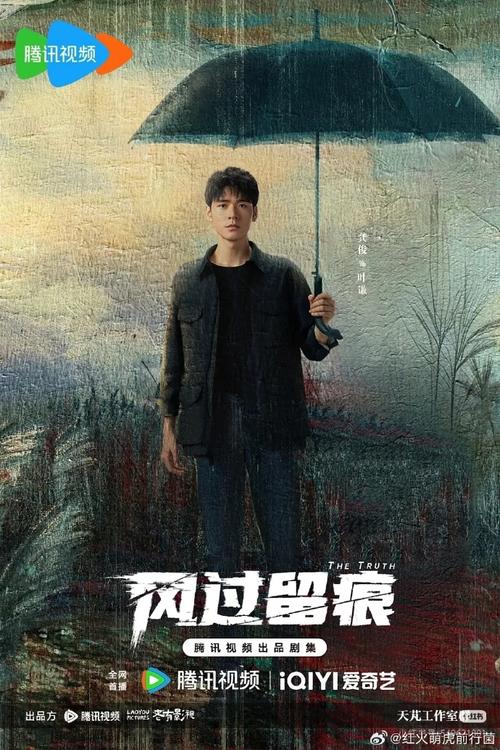 剧影迷踪