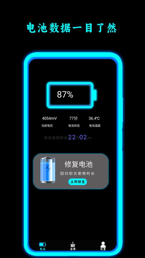 电池寿命修复大师直装版