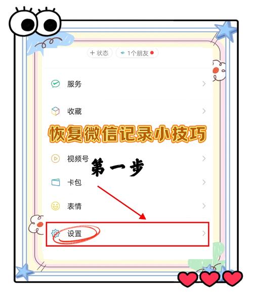 聊天恢复助手靠谱版