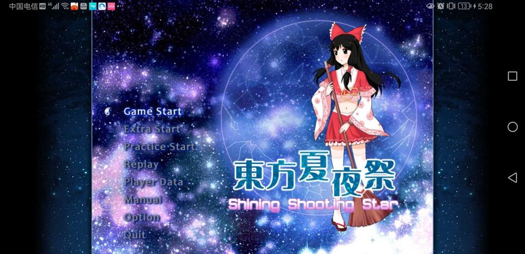 东方夏夜祭安卓版