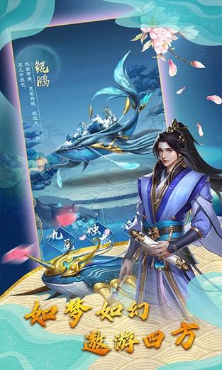 山海仙魔劫蓝色旧版无广告