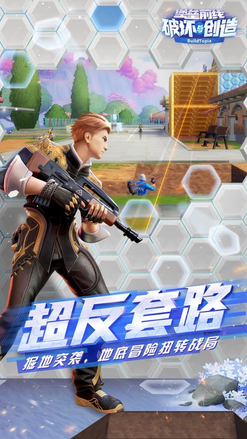 堡垒前线手游