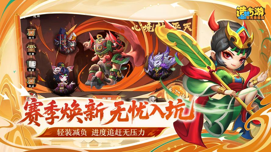 九游造梦西游