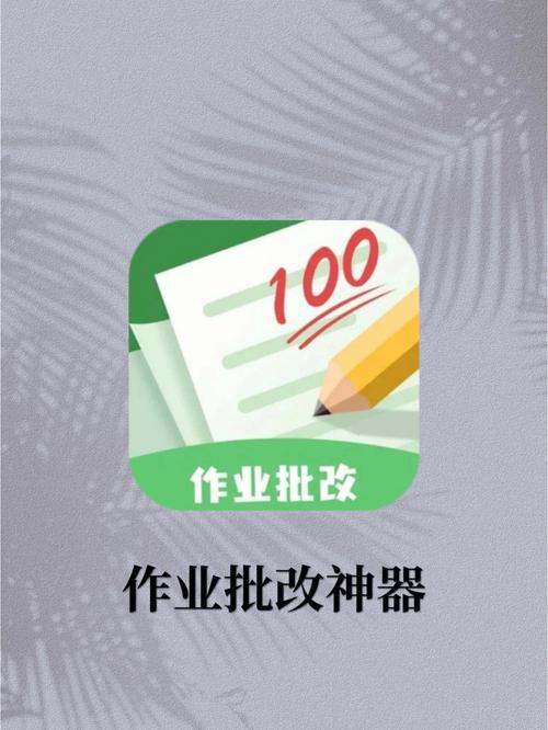 DA(作业神器