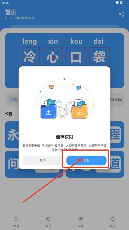 冷心口袋软件库
