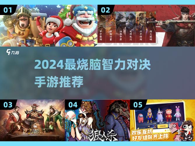 智力对决手游