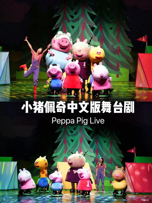 小猪佩奇之午夜凶铃中文版