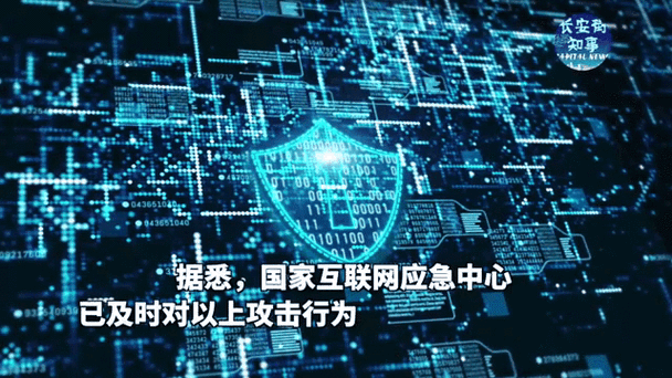 我国互联网遭受境外网络攻击