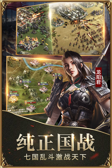 九游战国
