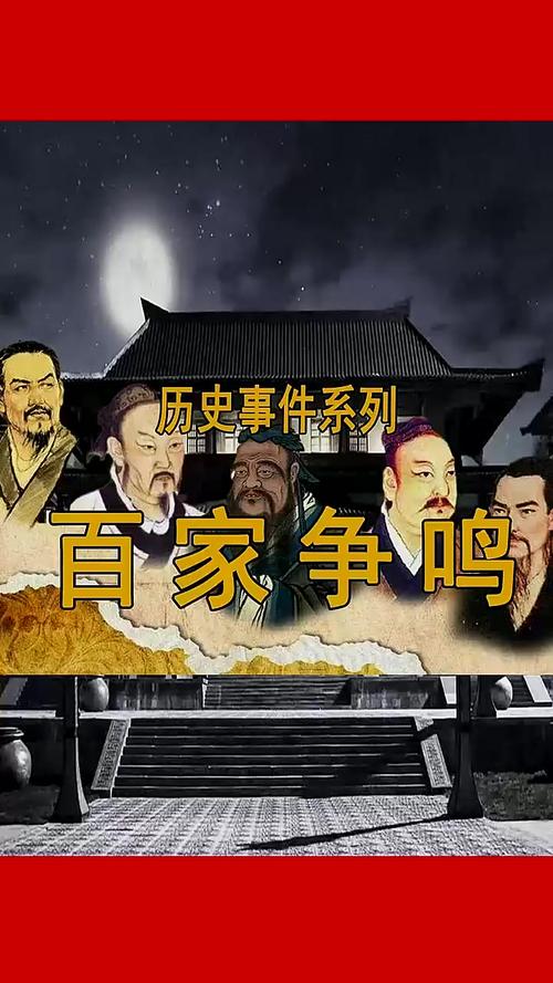 百家争霸前瞻版