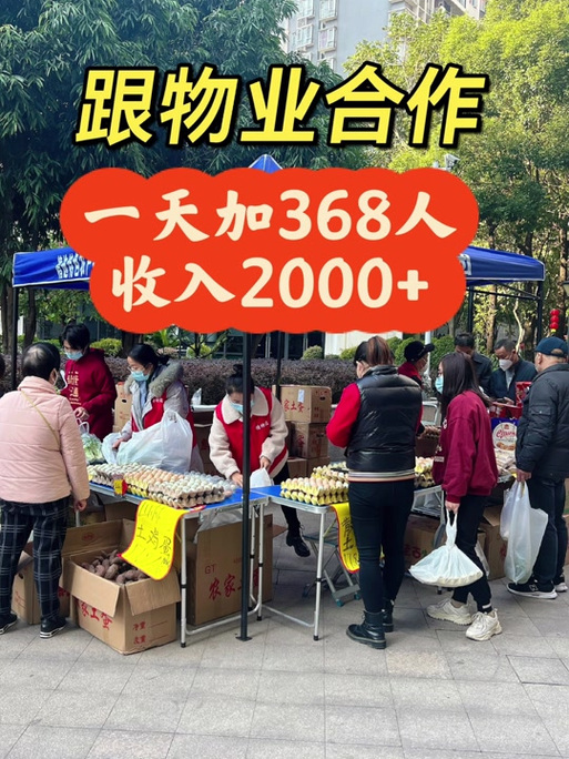 攒佣商家给力版