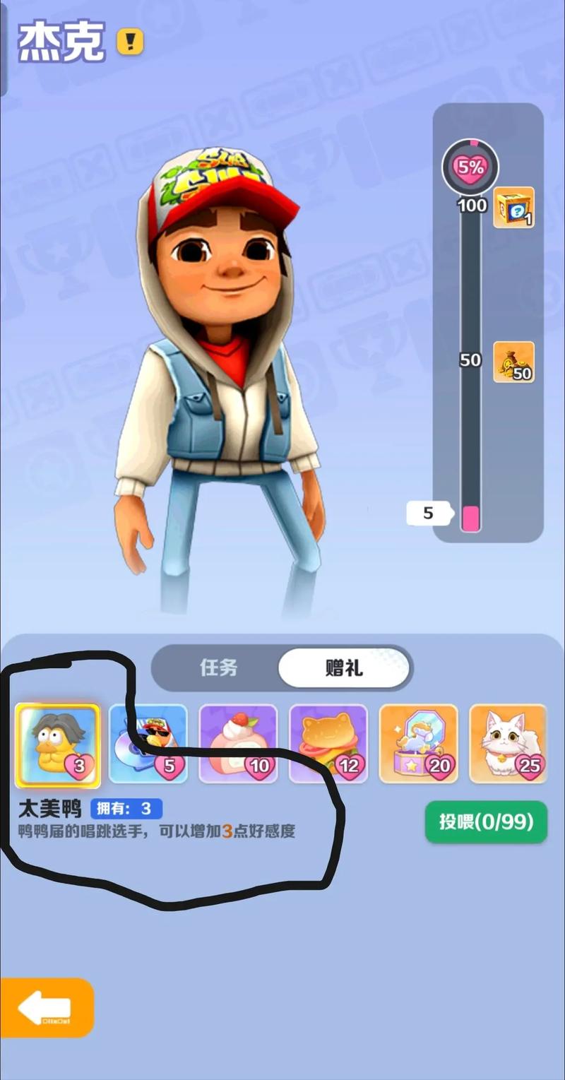 地铁跑酷鸡你太美